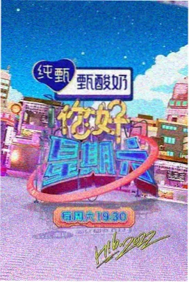 田野音乐会 综艺 2025